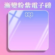 HOME LIVING - 漸變粉紫電子磅 家用健康精準體重計 體重秤