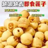 30g Lotus Seed Crispy Straw Snacks Instant Lotus Seed Crisp Nutritious Healthy Snacks Salt Pepper Fl