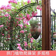 H-Y/ Chinese Rose Flower Stand Outdoor Balcony Wrought Iron Arch Rose Lattice Sub Luffa Arch Climbing Flower Stand Marke