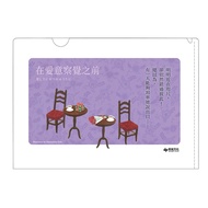 Before Love Awareness Quietly Folder/eslite eslite