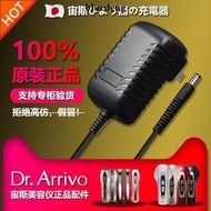💖正品原裝宙斯美容儀五代六代巨無霸魅影沙龍高陽社充電器電源線頭