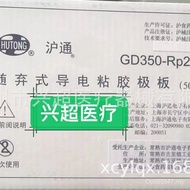 Shanghai Suihu Tongji Abandoned GD350-Rp2 Board Negative Board Electrode Board Viscose Conductive Hu