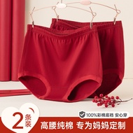 Women's Genuine Pure Cotton High Waist Red Brief Shorts