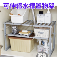 廚房伸縮水槽置物架 衛生間落地多層儲物架可收縮收納架 層架