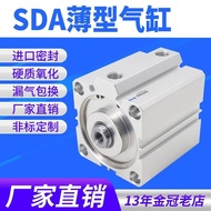 SDA Magnetic Cylinder Thin Cylinder Small 20/25/32 High Thrust Alloy Cylinder Dynamic Cylinder Diame