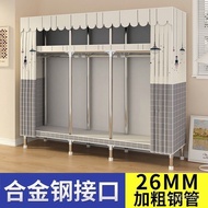 26mm Wardrobe Simple Rental Household Bedroom Steel Pipe Cloth Wardrobe Clothes Hanging Area Multi-W