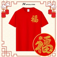 CNY 2026 马年衣服 新年衣服 亲子装 Chinese New Year 2026 Horse FamilyＴShirt Couple Tshirt Cotton Short Sleeve Te