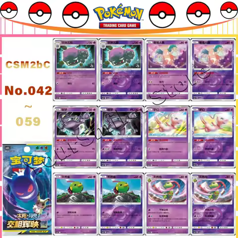 Original Pokemon Trading Card PTCG SHINING SYNERGY CSM2B CARD LIST NO.042~059 Simplified Chinese Ver