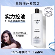 NIOXIN No. NIOXIN Shampoo Amino Acid Anti-Dandruff Anti-Itching Men Women Oil Control Plumping Fluff
