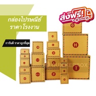 Free Kerry Express Delivery Postal Box Parcel