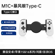 LEADJOY Storm Eye Stretch Handle ตัวควบคุมเกมสำหรับ Android Artifact Ps5 สตรีมมิ่ง Absolute Zone Zer