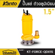 KANTO Dive Model KT-FORCE-QDX15 550 Watts 220V Outlet Pipe 1.5 Inches SUBMERSIBLE WATER PUMP Headmax