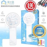 家の逸 - Yohome 雙葉勾掛式手提風扇 | 雙葉強爽新風長續航坐掛扣多用迷你風扇