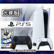 【PlayStation】PS5 光碟版主機+太空戰士16特仕款無線控制器 贈▾+副廠雙手把充電座