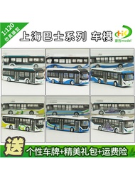 1/120 Shanghai Bus Alloy Bus Car Model Shenwa Bus Platinum Alloy Bus Simulation Model