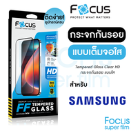 ฟิล์มกระจก Samsung Focus S25 FE A07 A16 A16 5G A36 5G A56 5G A35 A55 A15 A26 5G A17 5G A33 A73 A53 A