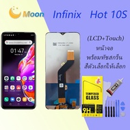 หน้าจอ infinix Hot 10S งานแท้ จอ จอชุด LCD พร้อมทัชสกรีน อินฟินิกซ์ จอHot10S/X689/X689B Screen Displ