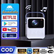 [COD] 4k โปรเจคเตอร์มินิต่อกับมือถือ โปรเจคเตอร์ Mini Projector โปรเจคเตอร์มินิ มินิโปรเจคเตอร์