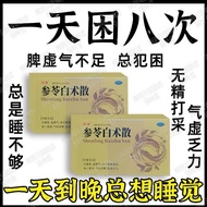 2025 New Style Qikang Ginseng Ling Baishu San 6g * 4 Bags/Box [Old Want to Sleep] Gas Void False Han
