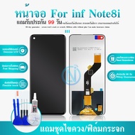 LCD Display หน้าจอ infinix note8i LCD infinix note8i พร้อมทัชสกรีน แถมฟรีไขควง +กาวติดหน้าจอ