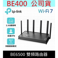 TP-Link Archer BE400 BE6500 wifi7 Dual Band wifi Sharing Device 2.5G Port Wireless