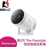 SAMSUNG 三星 第2代 The Freestyle 微型智慧投影機 SP-LFF3CLAX【葳豐數位商城】