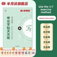 Civil Service Exam Writing Practice Book