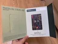 恆生特別版八達通