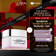 ลอรีอัล ปารีส L'Oréal Paris Glycolic Bright Glowing Cream Night ไนท์ครีม 50ml บำรุงผิวอย่างล้ำลึกเพื