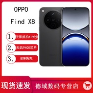 OPPO FindX8 5G Flagship Phone Shadowless Capture Light and Thin Straight Screen Dimensity 9400 AI St