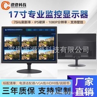 10.1Inch/12Inch/15/17Inch Device Monitoring18.5Inch/75HZ Desktop TN Wall-Mounted Monitor75Hz