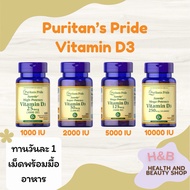 Puritan's Pride Vitamin D3 1000 2000 5000 10000 IU 100 Softgel D D3