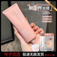 [Big Customer Shipment] Water Kou Hair Removal Cream Female Underarm Non-Private Parts Underarm Hair