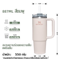 【ลิขสิทธิ์แท้】Stanley แก้ว 40oz น้ำเก็บความเย็น รุ่น แก้วเก็บความเย็น 1.18ml แก้วน้ำเก็บความเย็น บ้า