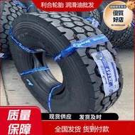 建新輪胎1200R20各種花紋  貨車輪胎 適合用於中長途貨車全車輪使