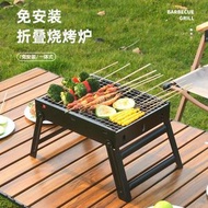 燒烤爐家用摺疊便攜式小型燒烤架戶外木炭碳烤肉爐子一次性燒烤爐（平行進口）