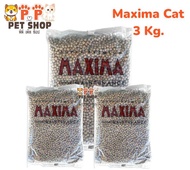 Maxima Cat 3 kg. (1kg.x3ถุง) อาหารแมว ชนิดเม็ด ไม่เค็ม ไม่ทำให้เกิดนิ่วและไตวาย บำรุงผิวหนังและขน