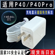 Huidao Suitable for Huawei P40Pro Charger Island Original Head Suitable for p40 pro Super Fast Charg