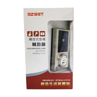 EZSET 東隆 電子鎖 銀色