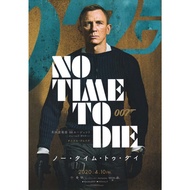 007 No Time To Die (Handbill Japan/Japanese Handbill) 11/2021-C