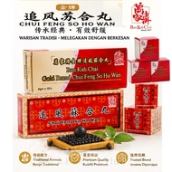 【Ban Kah Chai 万家济产品】 金牌 追风苏合丸 Ban Kah Chai Gold Brand Chui Feng So Ho Wan 追风苏合丸 Ban Kah Chai So Ho W