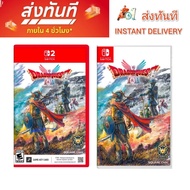 Ready To Sell Dragon Quest I & II HD-2D Remake (NS1/NS2)
