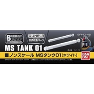 BANDAI BUILDERS PARTS MS TANK 01
