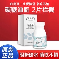 New Cyrus Sai White Kidney Beans Enjoy Thinning Manifesto Promote Black Oil White Kidney Beans Block
