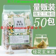 滿299發貨//量販桂花玄米茶包日式壽司店專用日本玄米蒸青綠茶煎茶糙米炒米茶