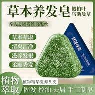 Usman Herbal Hair-Strongening Soap Side Cypress Leaf Polygonum Herbal Soap Hair-Nourishing Face-wash