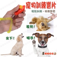 Pet Training Clicker Trainer Interaction Fixed Point Toilet Meow Toy Dog Cat Dog Clicker Clicker Tra