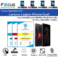 Focus Hydroplus For Lenovo Legion Phone Duel ฟิล์มกันรอยไฮโดรเจลโฟกัส แถมแผ่นรีด-อุปกรณ์ทำความสะอาด