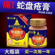 Concentrated Herpes Post-Genetic Disease Neuropathy Snake Disc Herpes Flying Snake Waist-wrapping Dr
