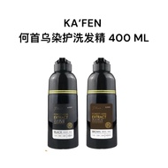 【台湾KAFEN】2合1 何首乌染发洗发精 (黑/棕) Sa La Hei Yo 2 in 1 Hair Color Treatment Shampoo 400ml (Black/Brown)
